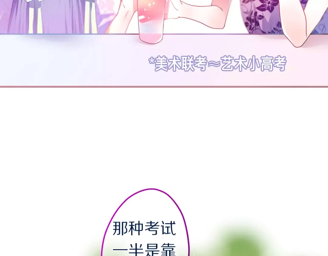 《六月的不期而遇-《六月的不可思议系列》》第11话 她的出现 第83页