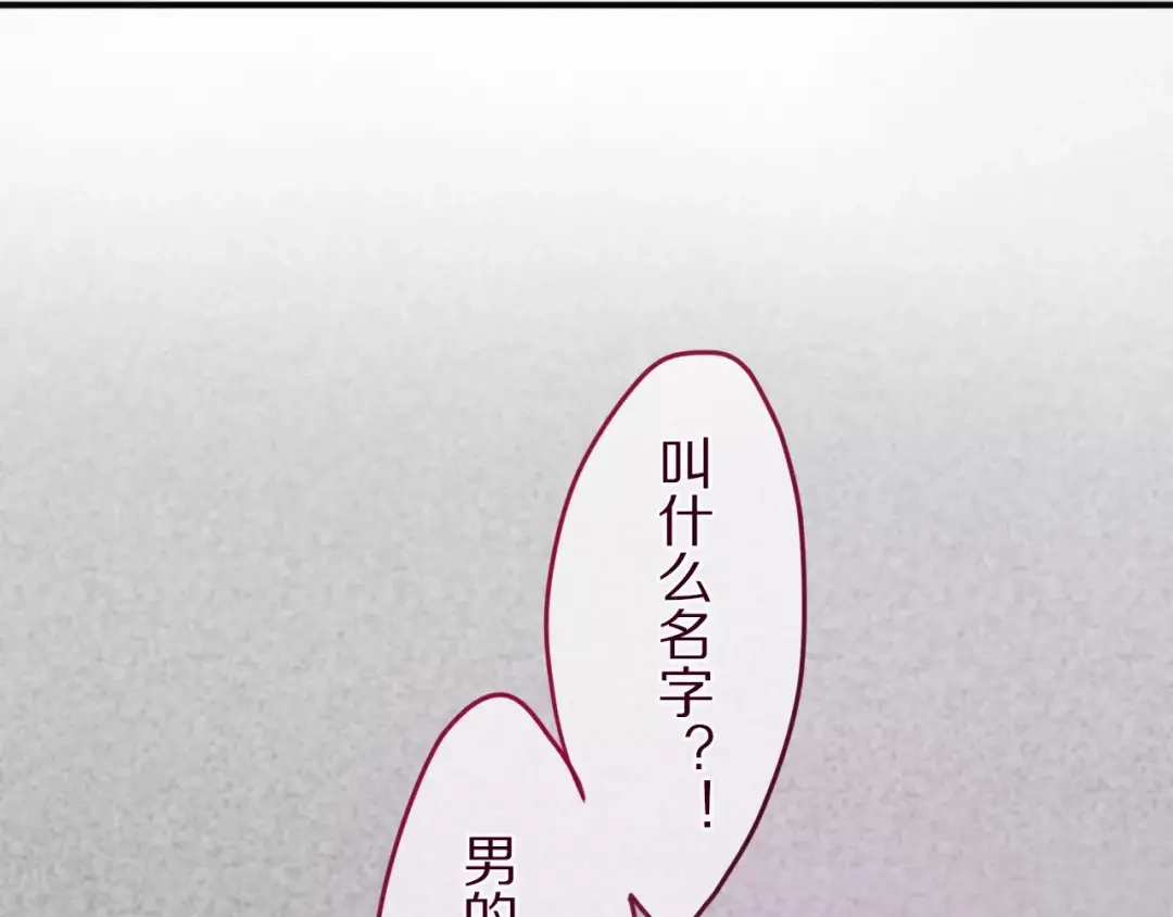 《六月的不期而遇-《六月的不可思议系列》》第11话 她的出现 第59页