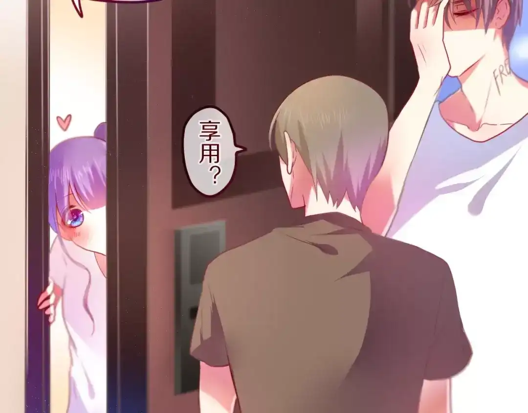 《六月的不期而遇-《六月的不可思议系列》》第11话 她的出现 第23页
