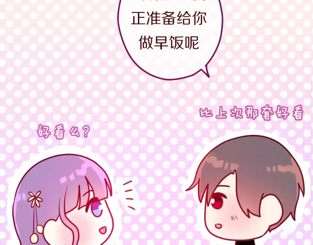 《六月的不期而遇-《六月的不可思议系列》》第11话 她的出现 第50页
