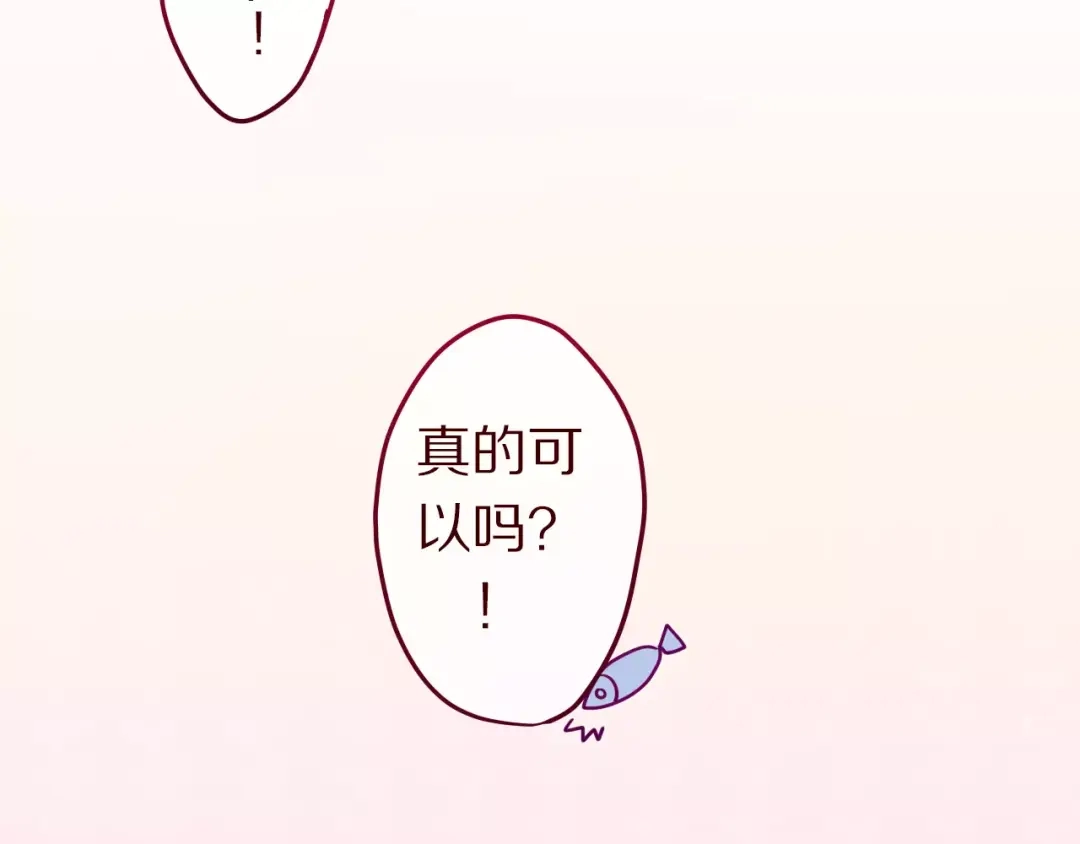 《六月的不期而遇-《六月的不可思议系列》》第11话 她的出现 第91页