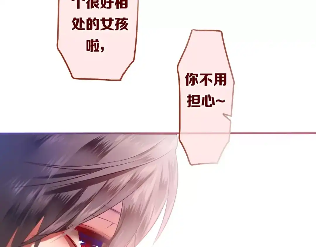 《六月的不期而遇-《六月的不可思议系列》》第11话 她的出现 第123页