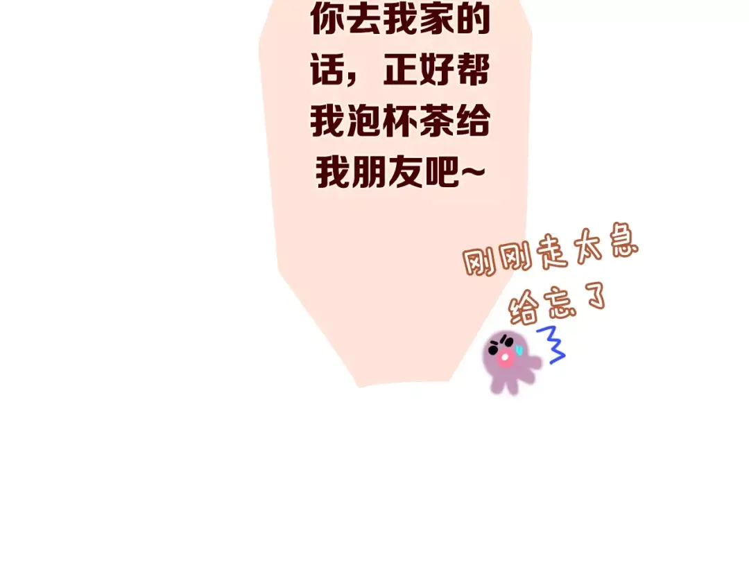 《六月的不期而遇-《六月的不可思议系列》》第11话 她的出现 第118页