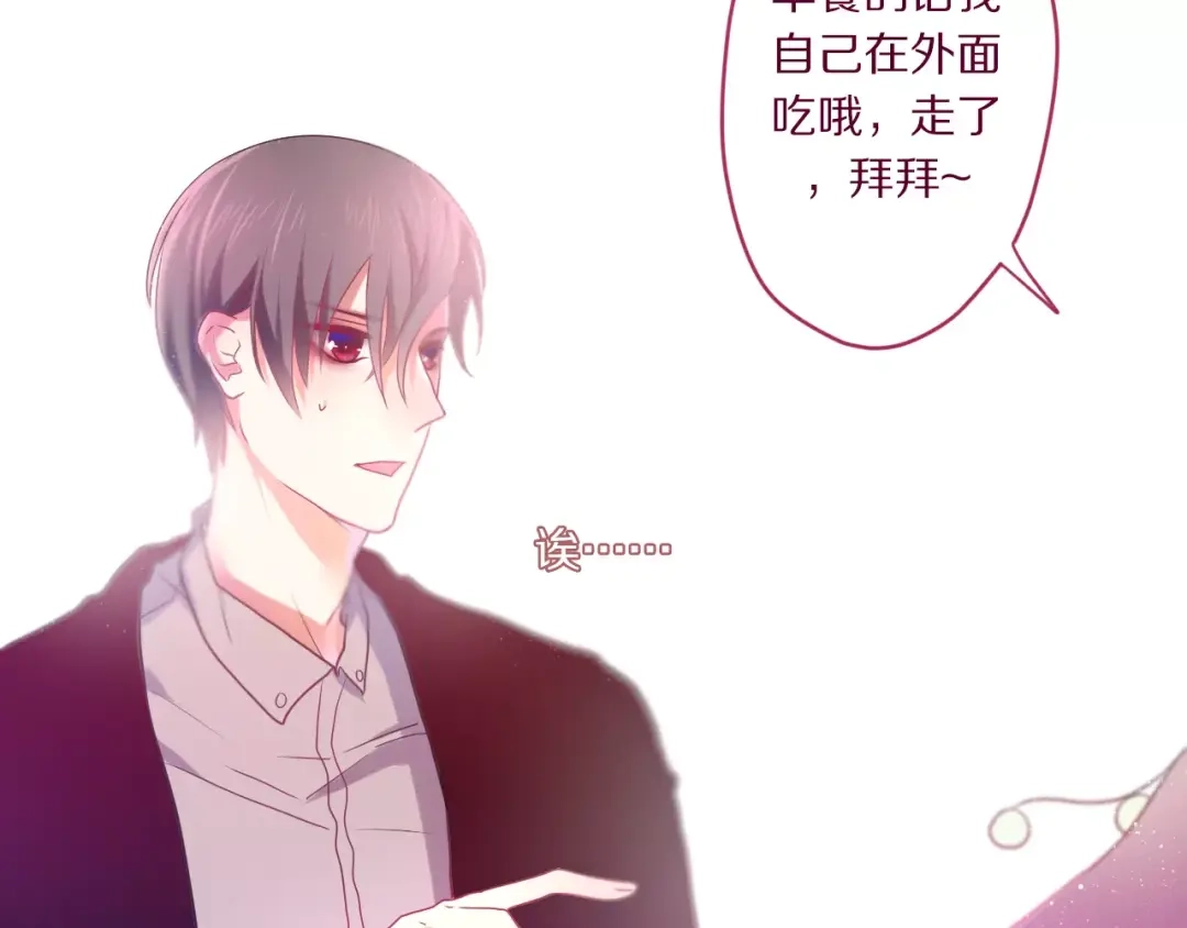 《六月的不期而遇-《六月的不可思议系列》》第11话 她的出现 第64页