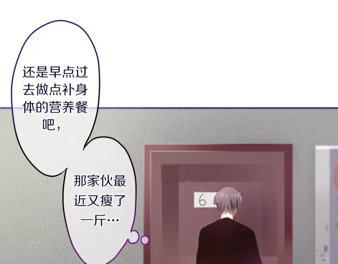 《六月的不期而遇-《六月的不可思议系列》》第11话 她的出现 第108页