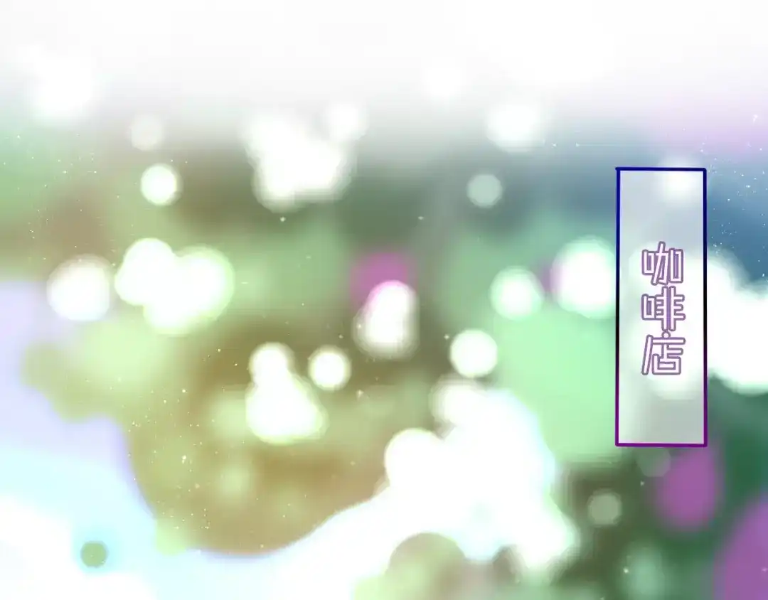 《六月的不期而遇-《六月的不可思议系列》》第11话 她的出现 第70页