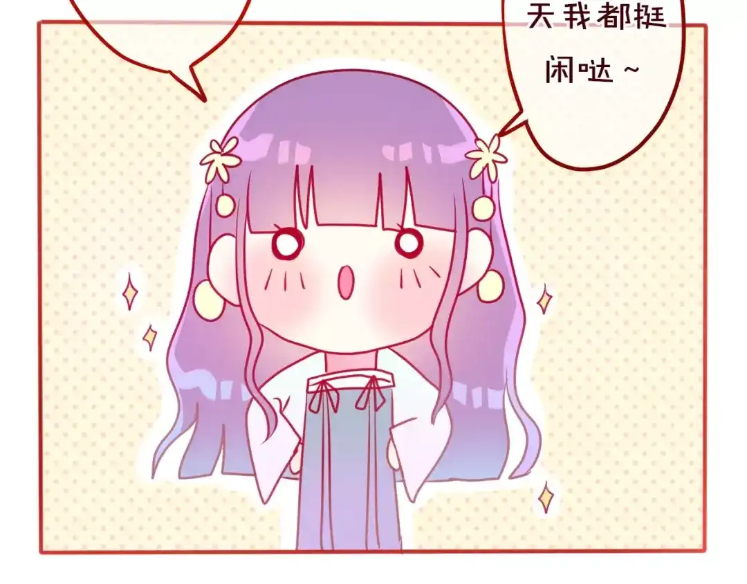 《六月的不期而遇-《六月的不可思议系列》》第11话 她的出现 第89页