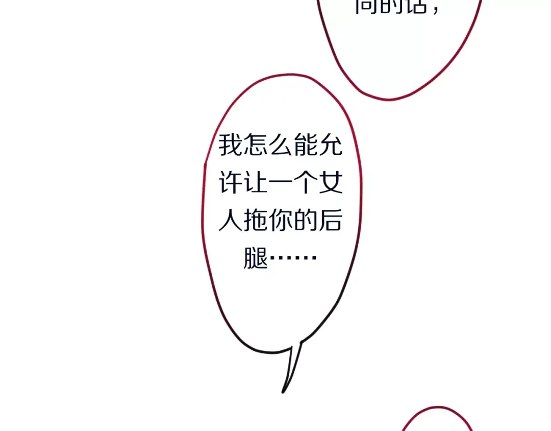 《六月的不期而遇-《六月的不可思议系列》》第11话 她的出现 第28页