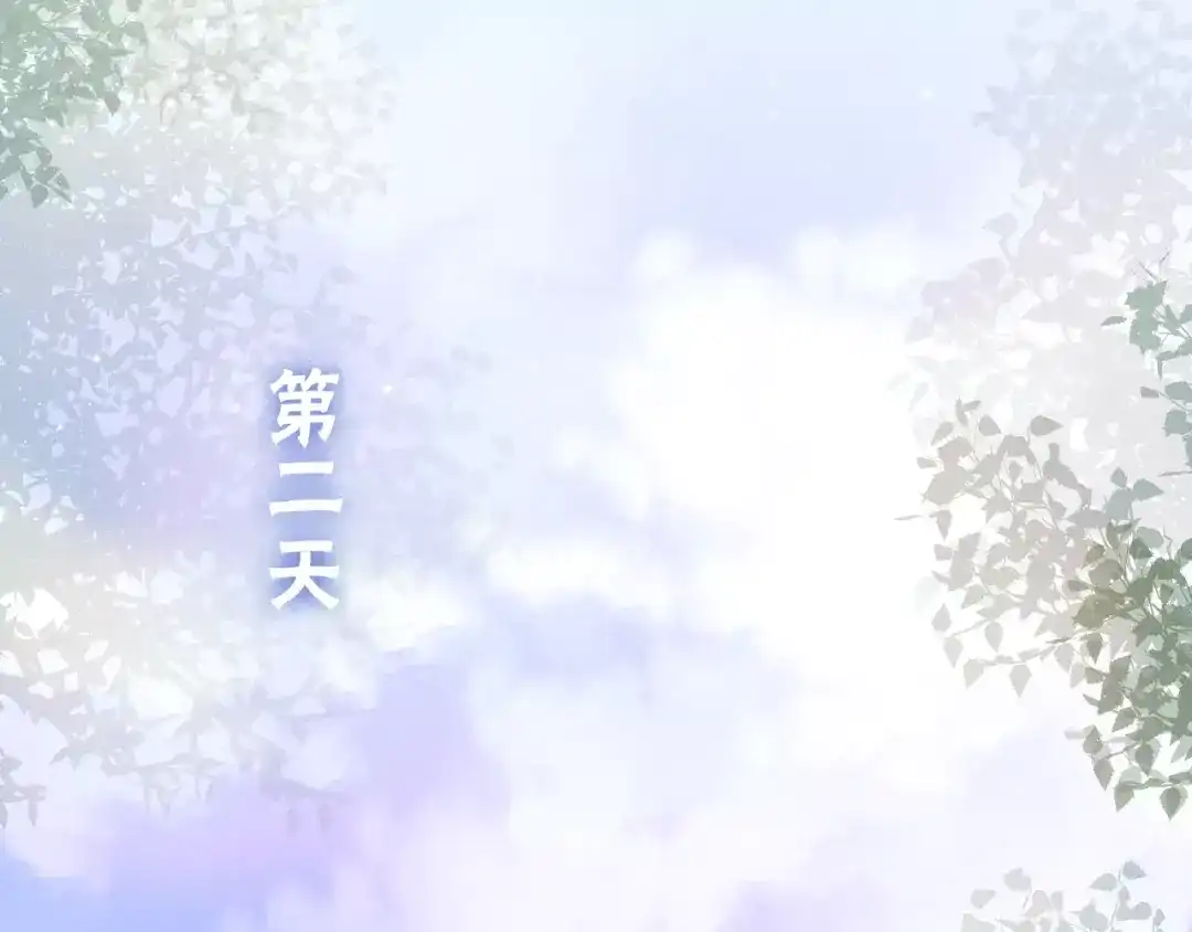 《六月的不期而遇-《六月的不可思议系列》》第11话 她的出现 第43页
