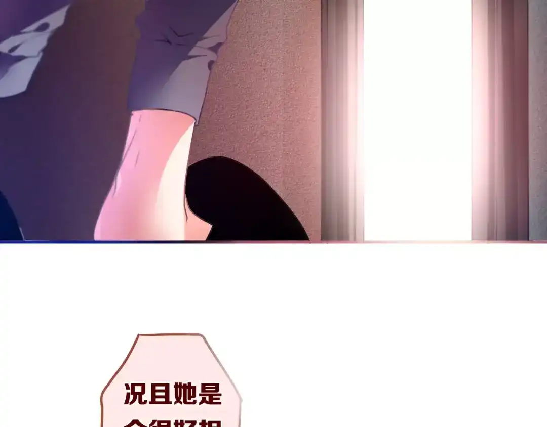 《六月的不期而遇-《六月的不可思议系列》》第11话 她的出现 第122页