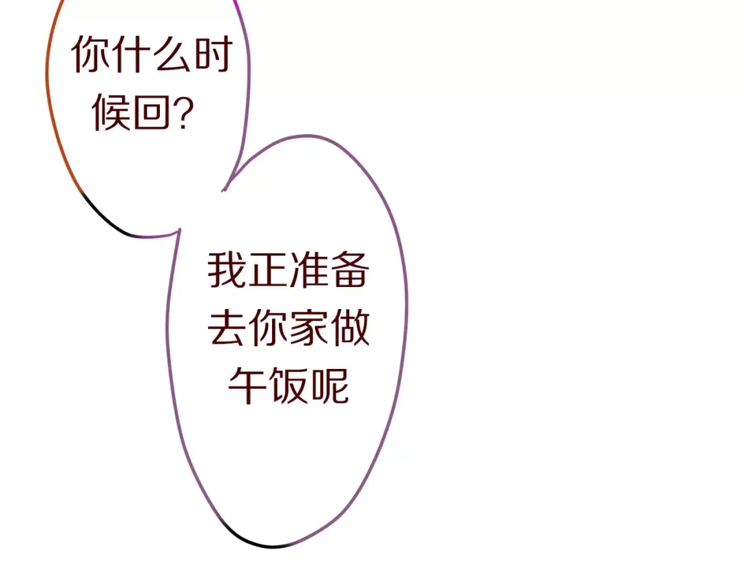 《六月的不期而遇-《六月的不可思议系列》》第11话 她的出现 第116页