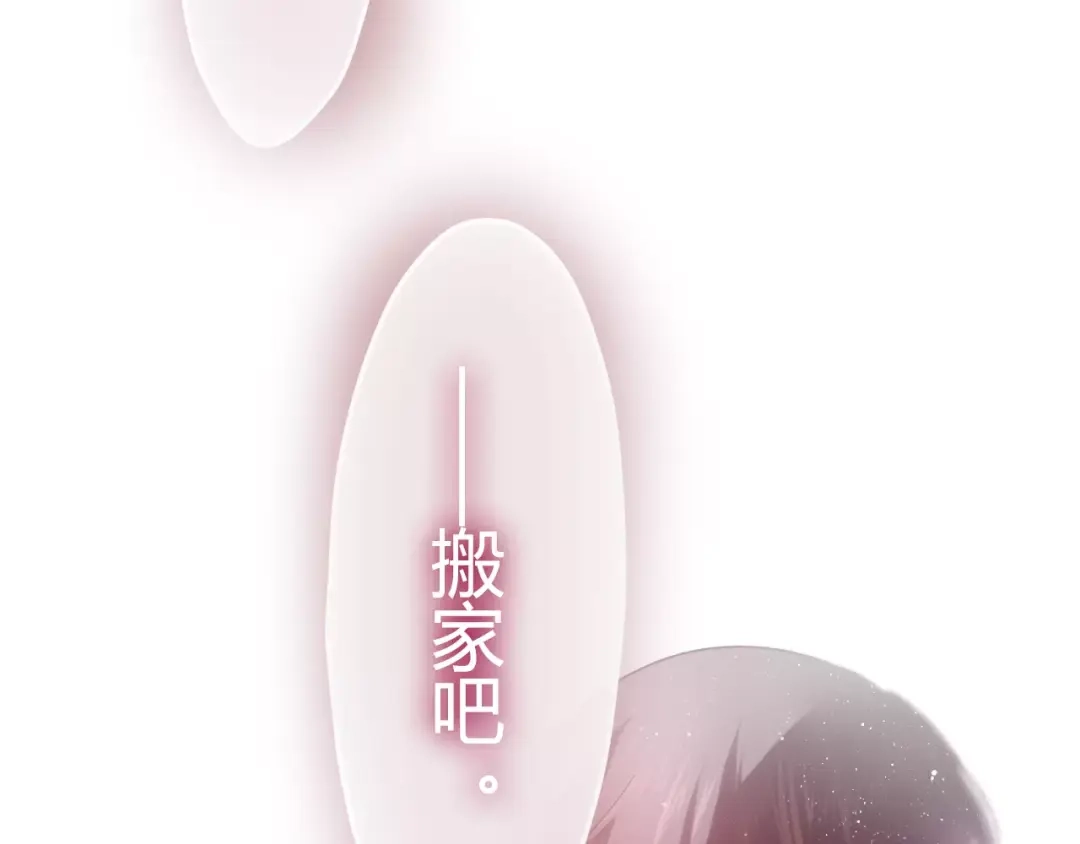 《六月的不期而遇-《六月的不可思议系列》》第11话 她的出现 第32页