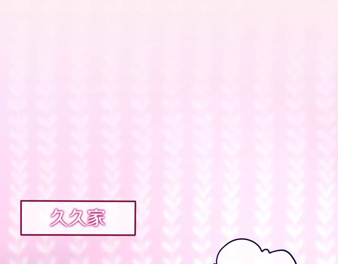 《六月的不期而遇-《六月的不可思议系列》》第11话 她的出现 第92页