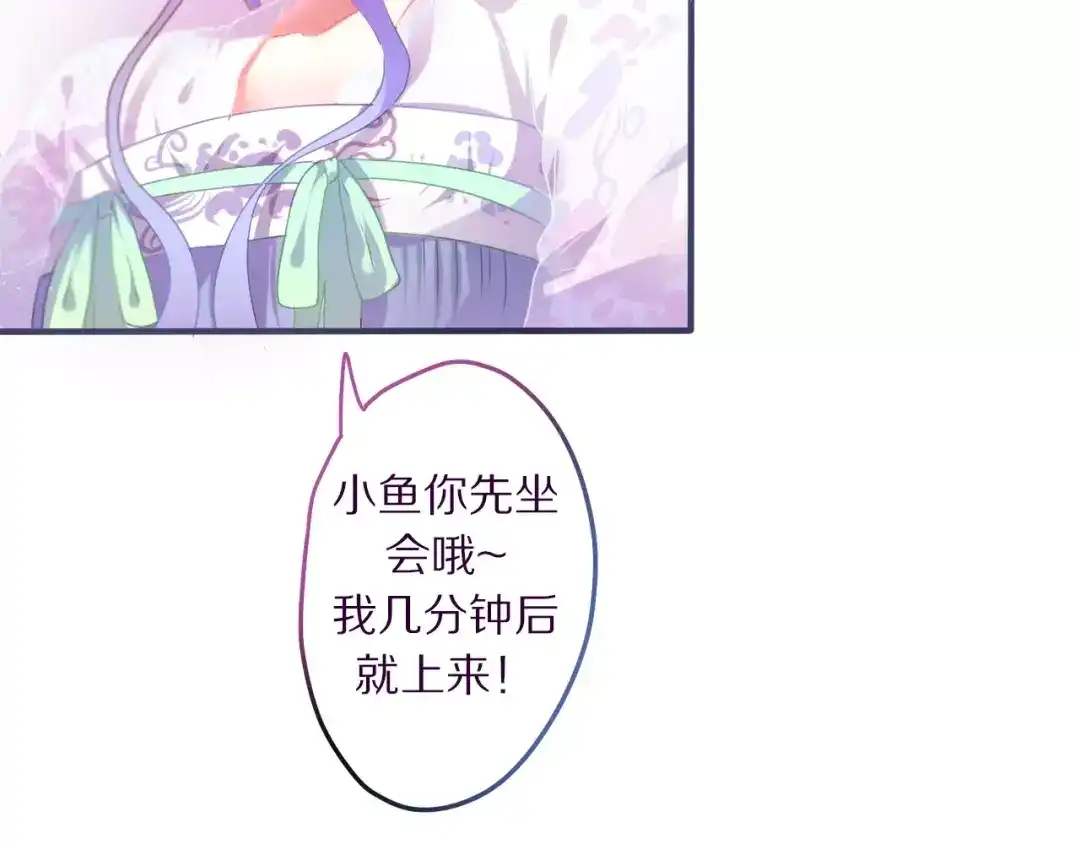 《六月的不期而遇-《六月的不可思议系列》》第11话 她的出现 第98页