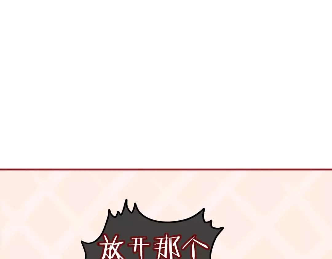 《六月的不期而遇-《六月的不可思议系列》》第11话 她的出现 第18页