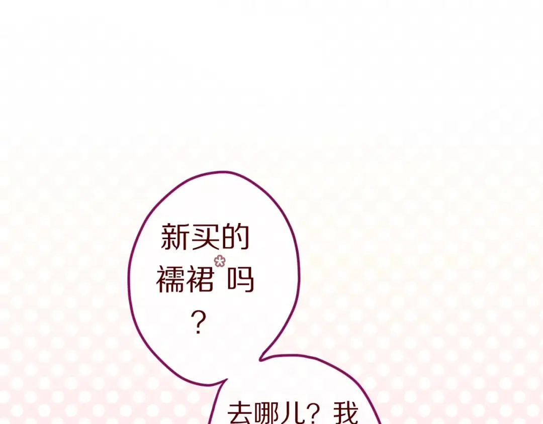 《六月的不期而遇-《六月的不可思议系列》》第11话 她的出现 第49页