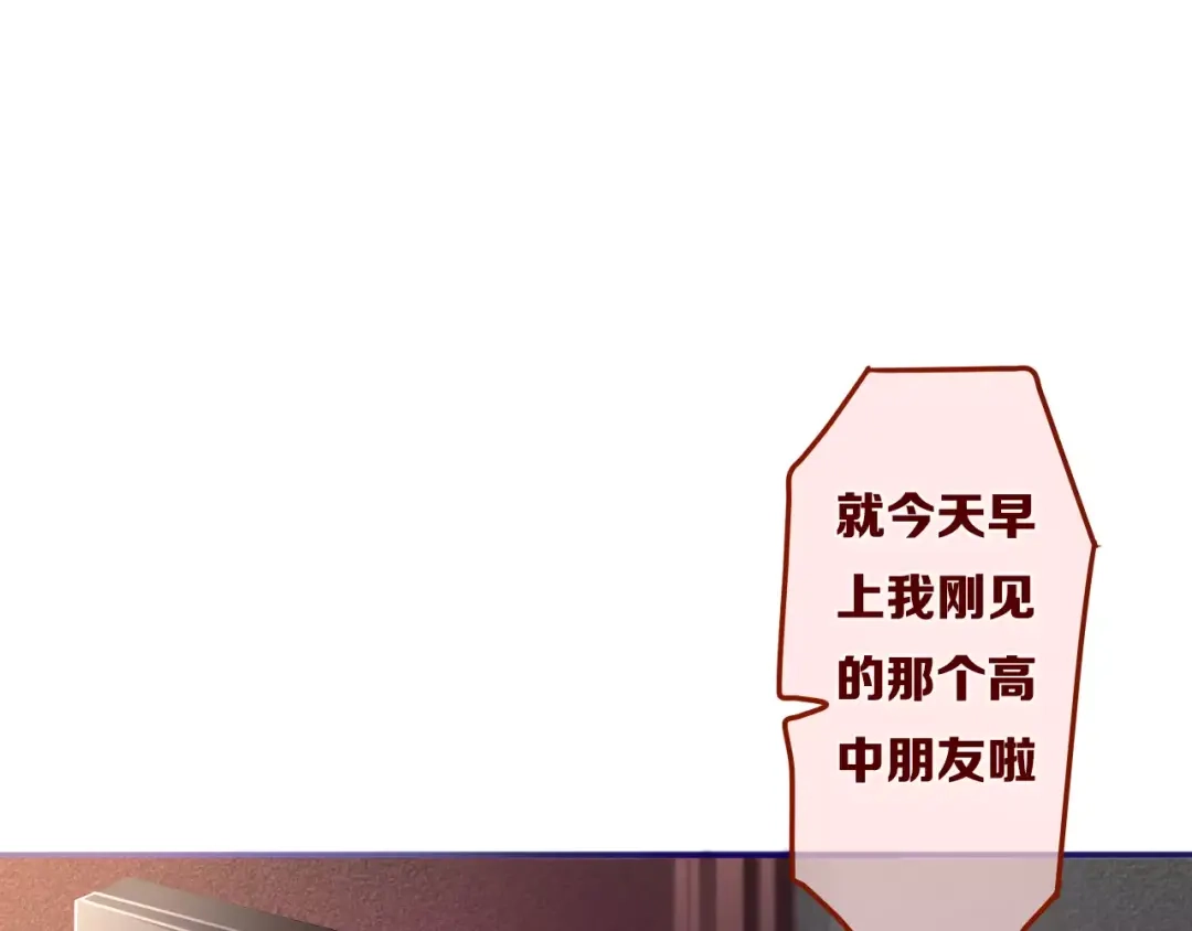 《六月的不期而遇-《六月的不可思议系列》》第11话 她的出现 第119页