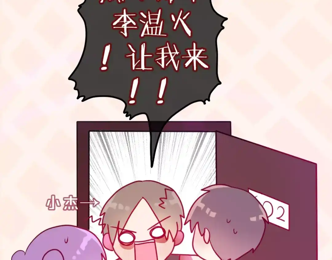 《六月的不期而遇-《六月的不可思议系列》》第11话 她的出现 第19页
