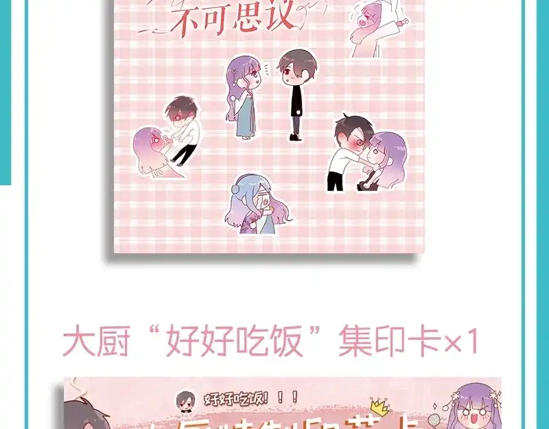 《六月的不期而遇-《六月的不可思议系列》》《六月的不可思议》单行本来啦！ 第10页