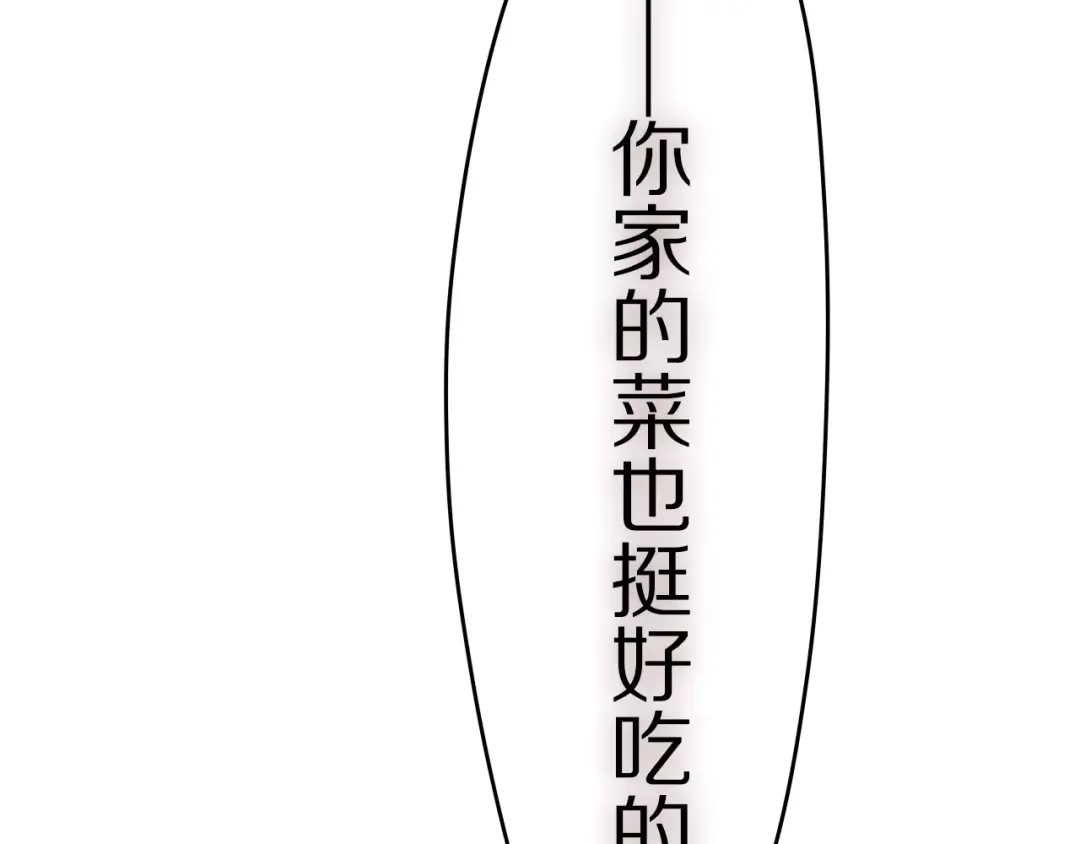 《六月的不期而遇-《六月的不可思议系列》》第12话 三角关系 第112页