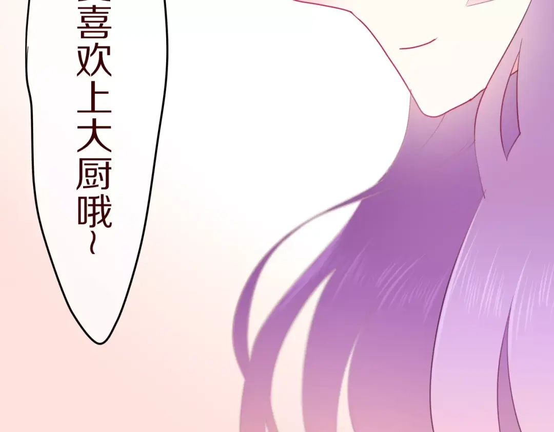 《六月的不期而遇-《六月的不可思议系列》》第12话 三角关系 第73页