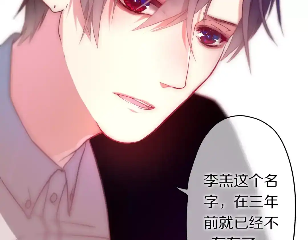 《六月的不期而遇-《六月的不可思议系列》》第12话 三角关系 第35页