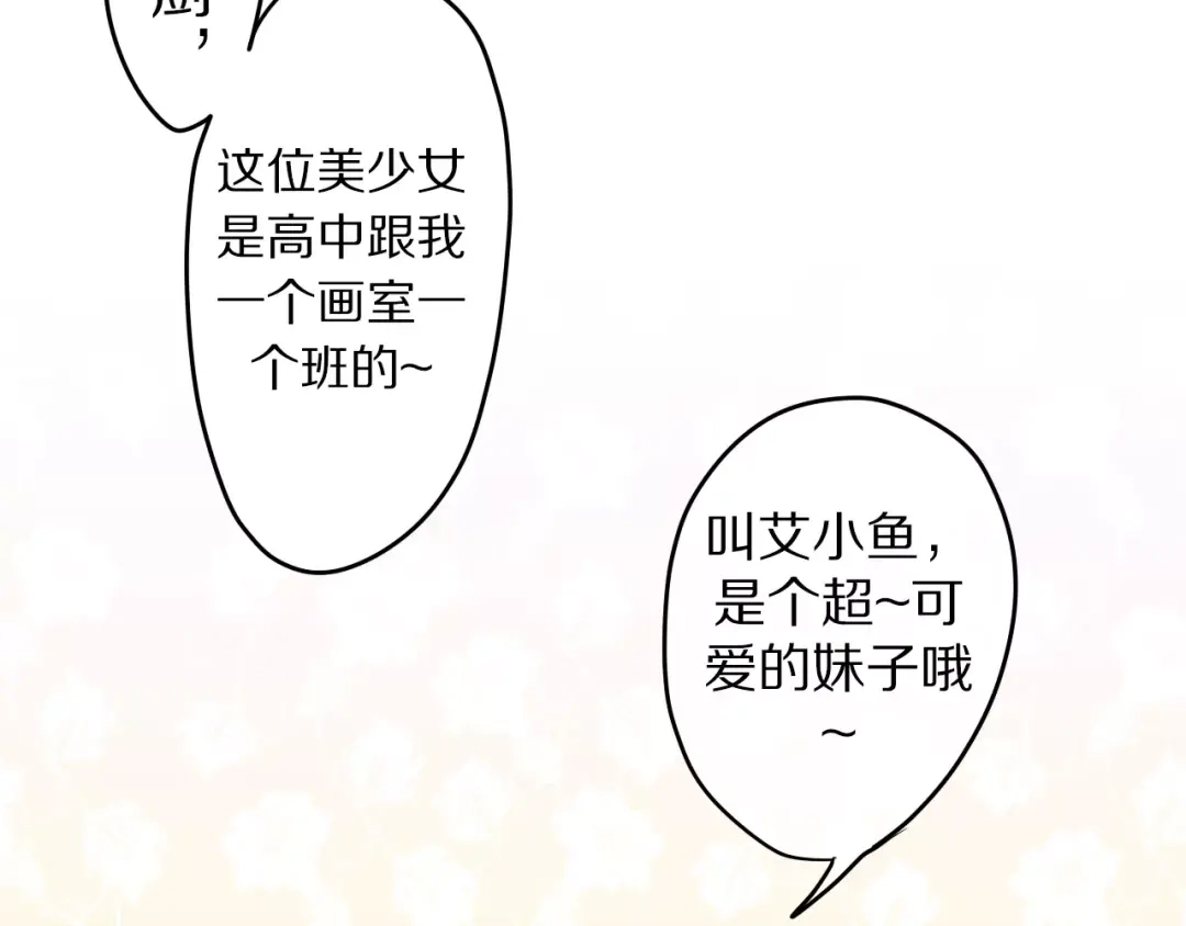 《六月的不期而遇-《六月的不可思议系列》》第12话 三角关系 第46页