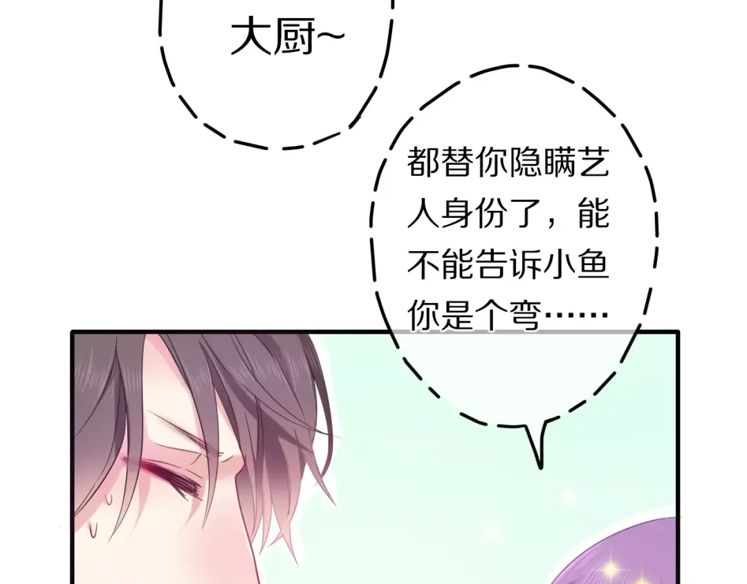 《六月的不期而遇-《六月的不可思议系列》》第12话 三角关系 第54页