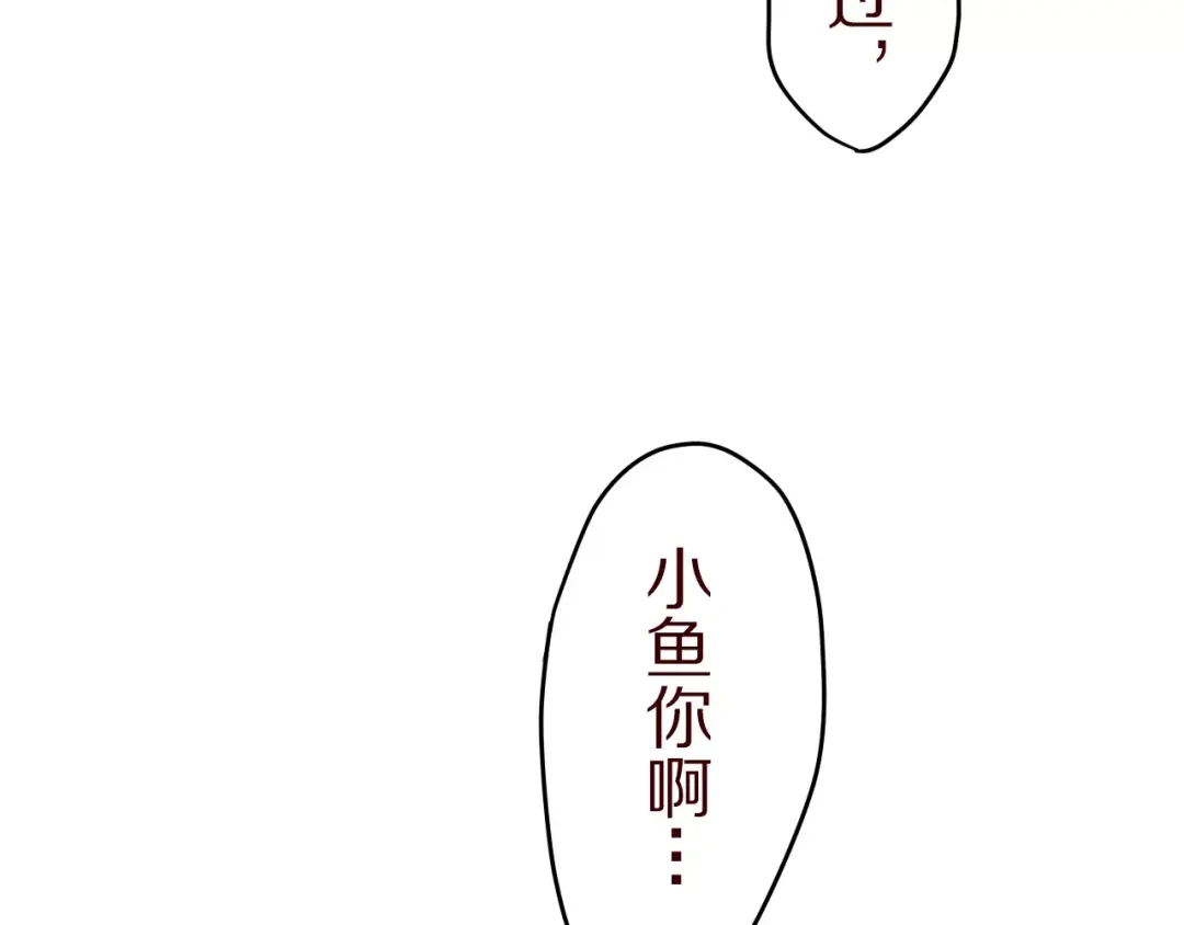 《六月的不期而遇-《六月的不可思议系列》》第12话 三角关系 第71页