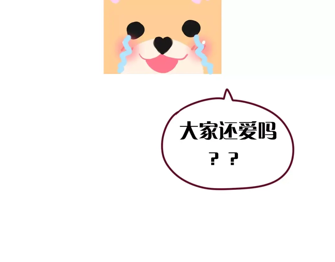 《六月的不期而遇-《六月的不可思议系列》》第12话 三角关系 第117页