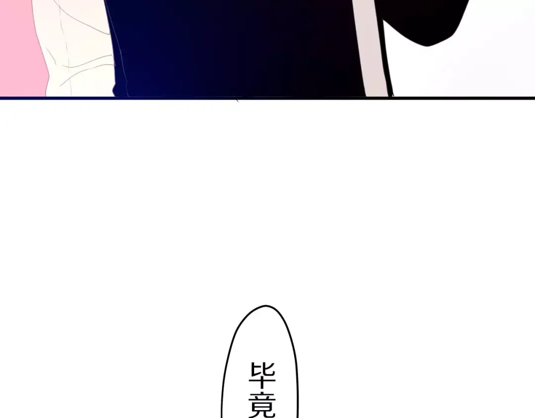 《六月的不期而遇-《六月的不可思议系列》》第12话 三角关系 第25页