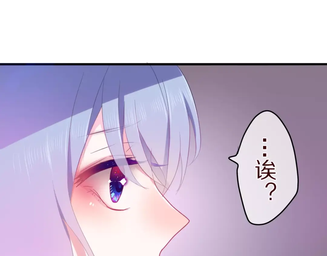 《六月的不期而遇-《六月的不可思议系列》》第12话 三角关系 第75页