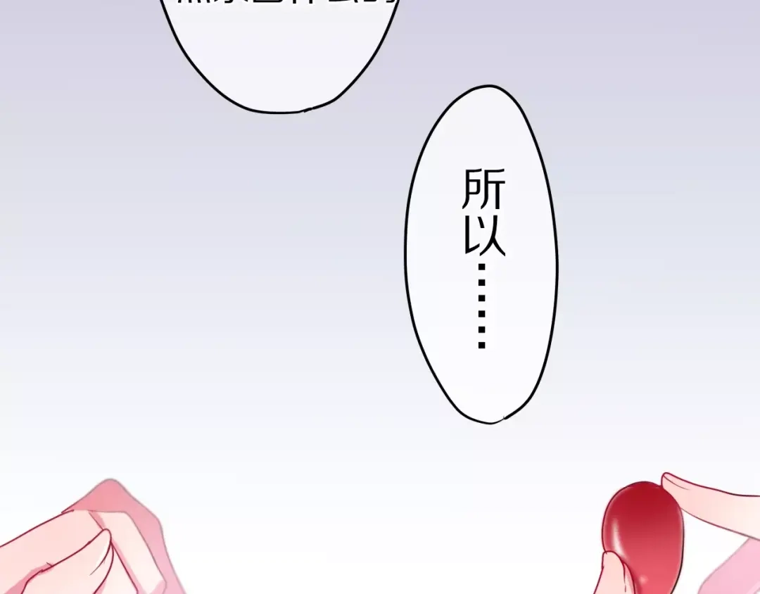 《六月的不期而遇-《六月的不可思议系列》》第12话 三角关系 第104页