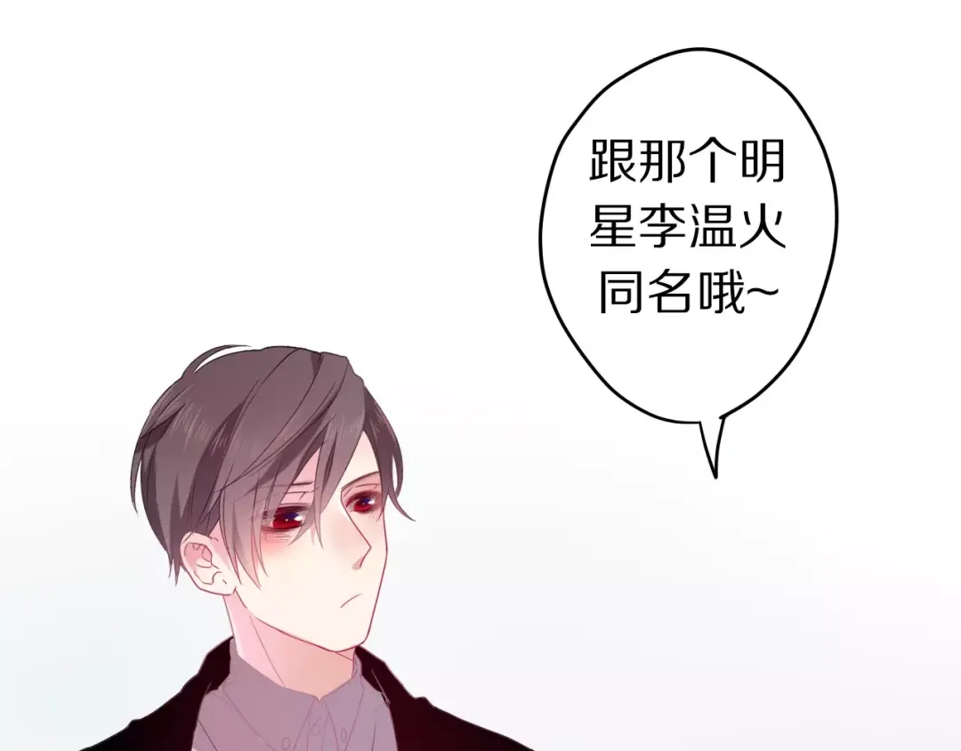 《六月的不期而遇-《六月的不可思议系列》》第12话 三角关系 第51页