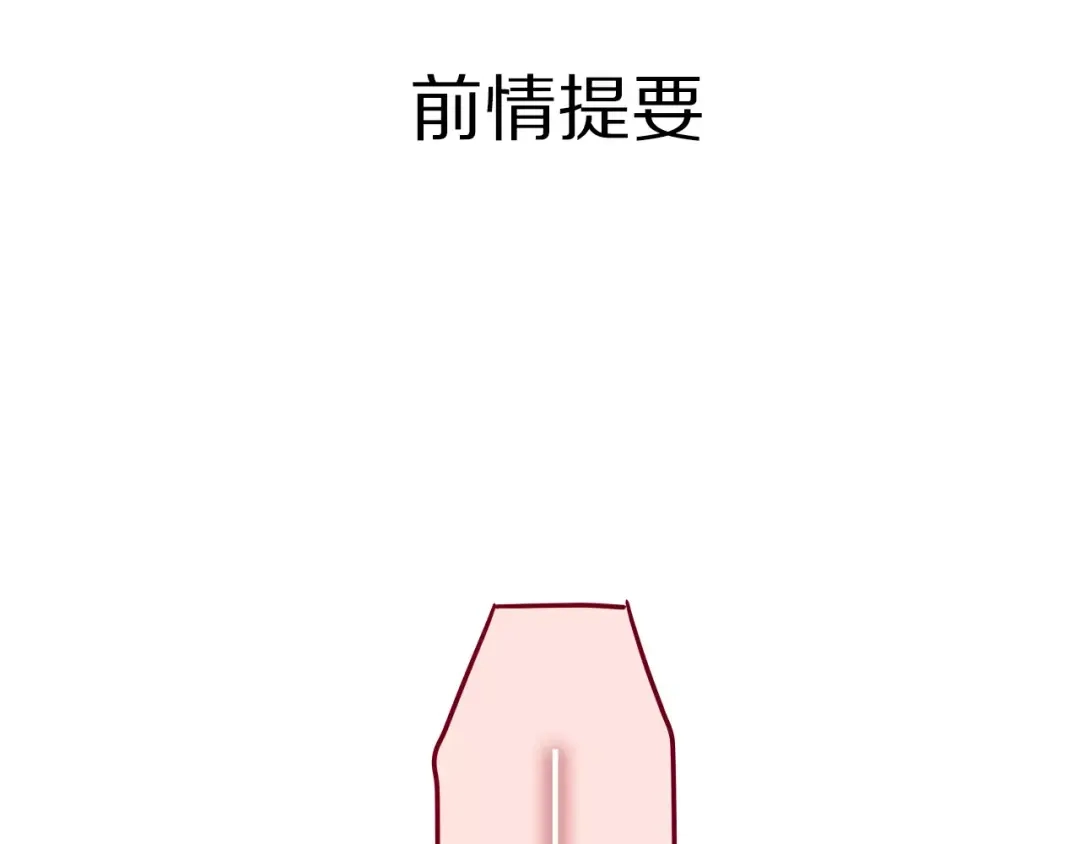 《六月的不期而遇-《六月的不可思议系列》》第12话 三角关系 第1页