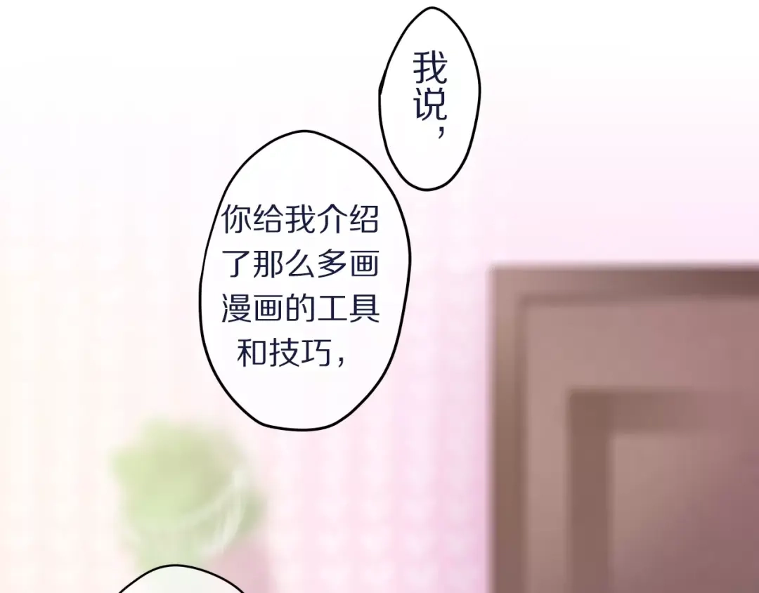《六月的不期而遇-《六月的不可思议系列》》第12话 三角关系 第100页