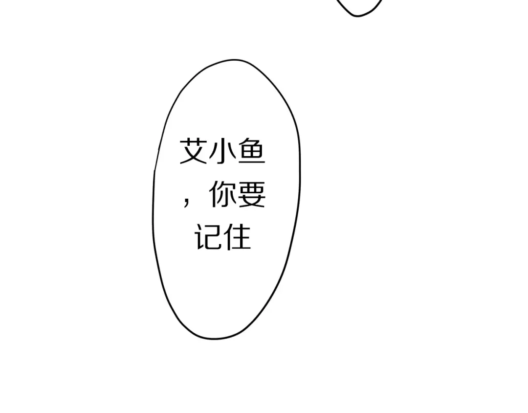 《六月的不期而遇-《六月的不可思议系列》》第12话 三角关系 第33页