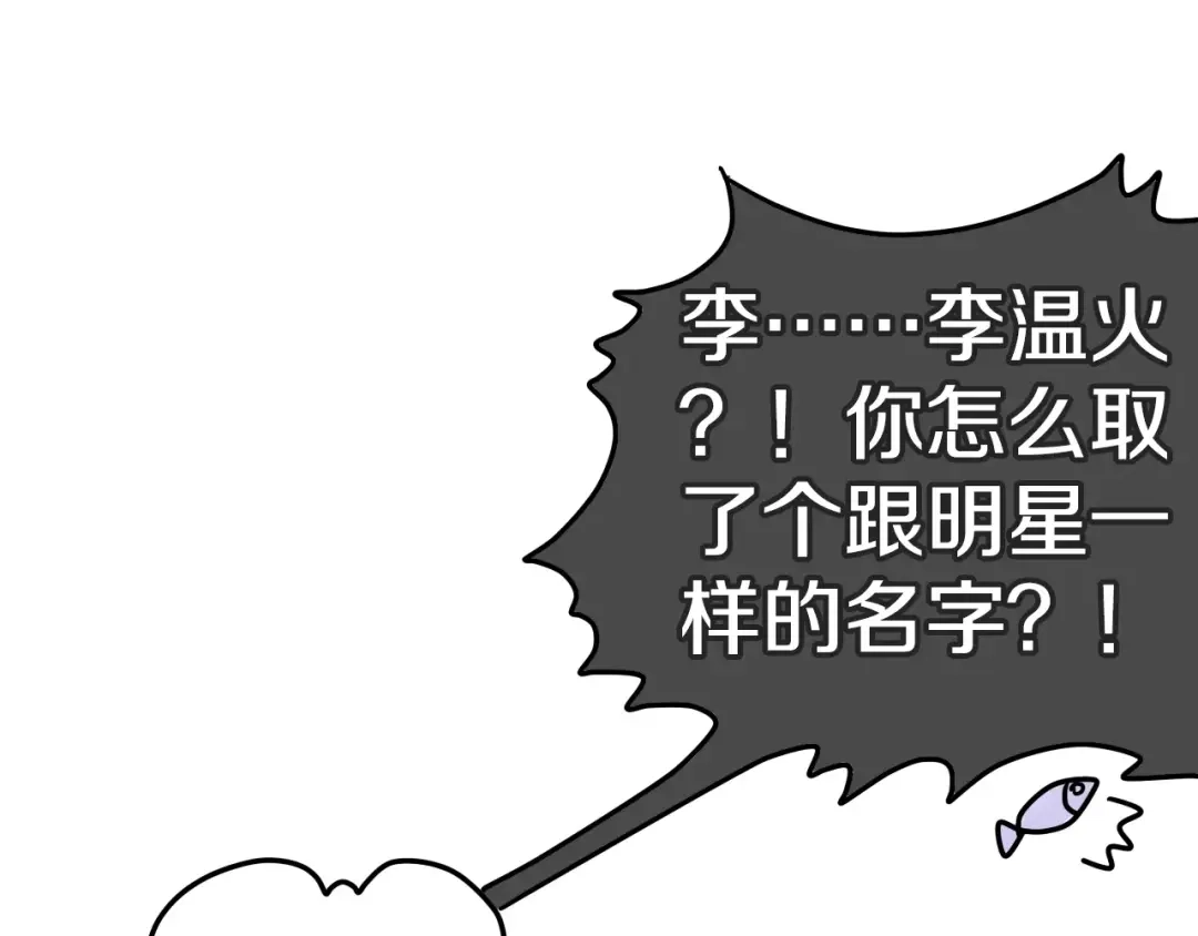 《六月的不期而遇-《六月的不可思议系列》》第12话 三角关系 第41页