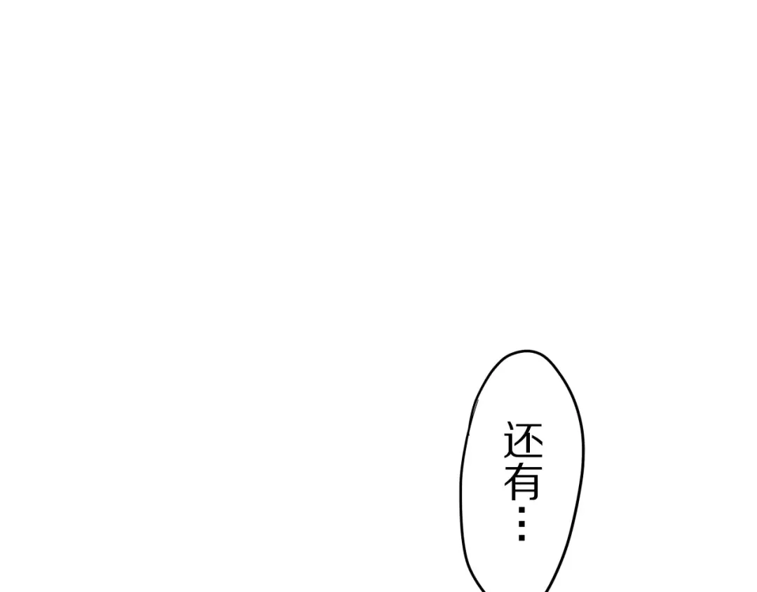 《六月的不期而遇-《六月的不可思议系列》》第12话 三角关系 第32页