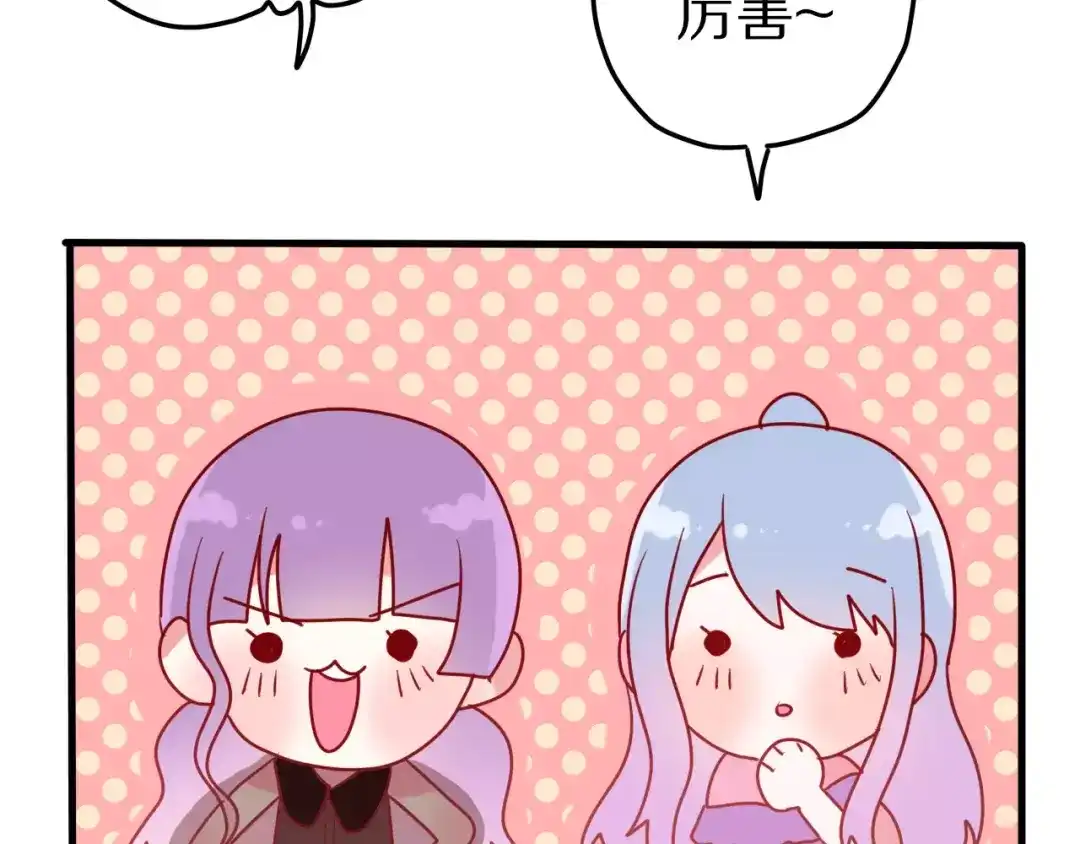 《六月的不期而遇-《六月的不可思议系列》》第12话 三角关系 第68页