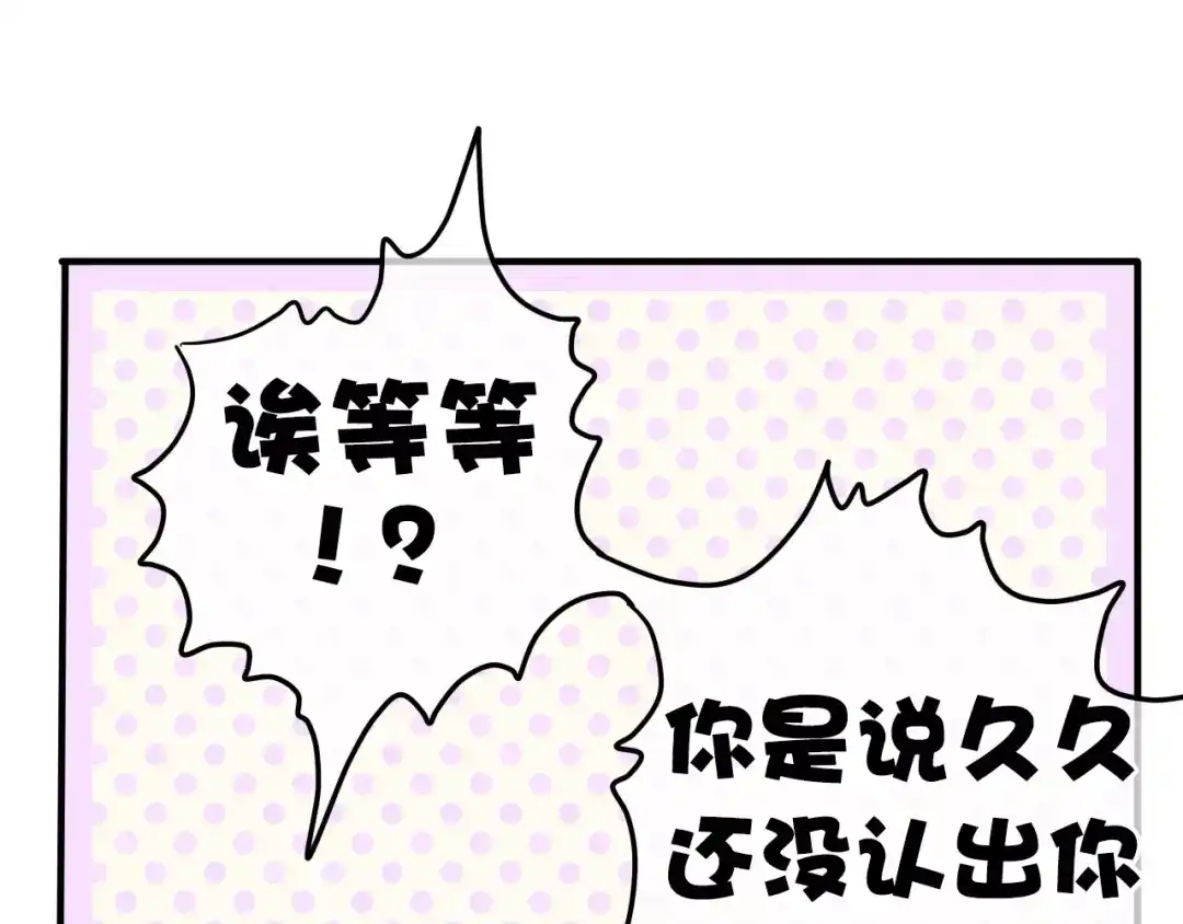 《六月的不期而遇-《六月的不可思议系列》》第12话 三角关系 第29页