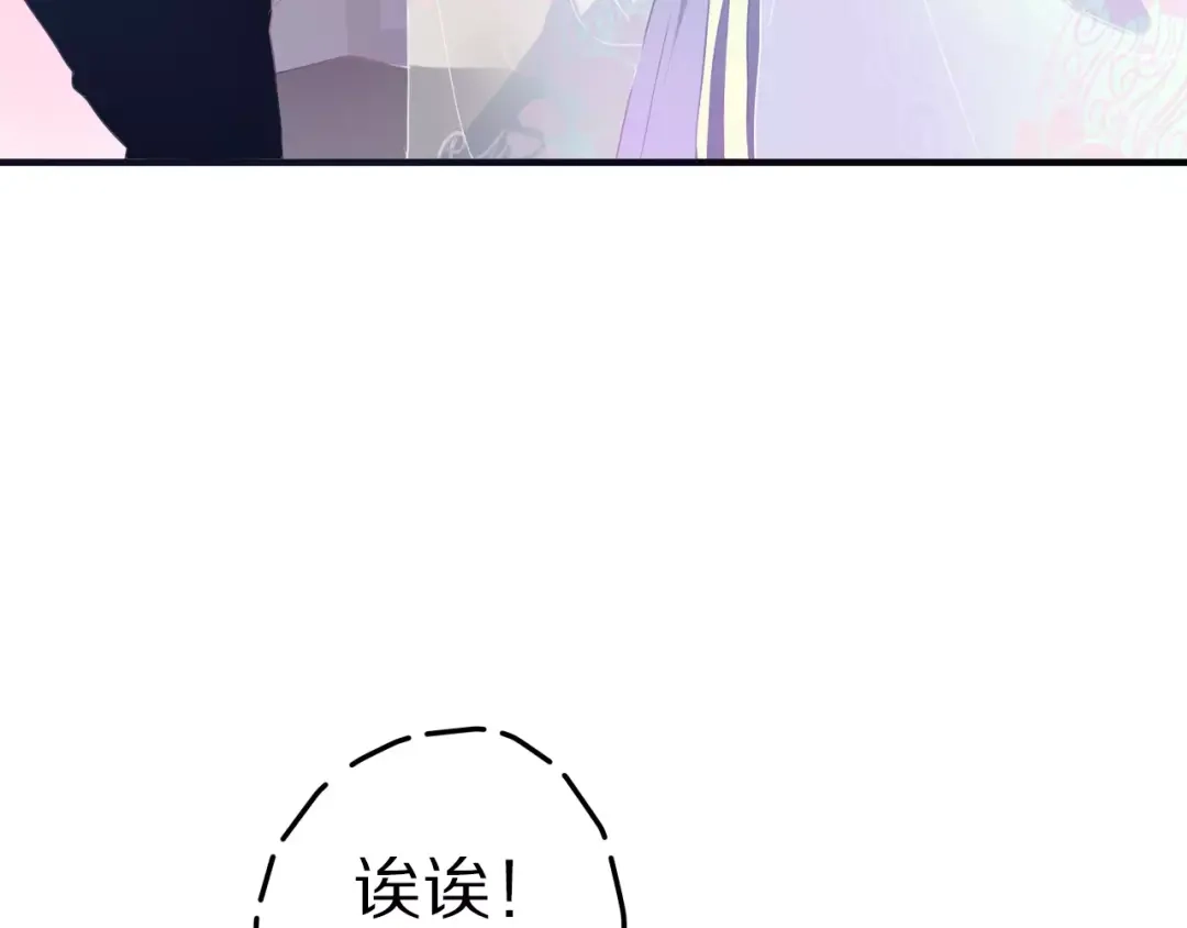 《六月的不期而遇-《六月的不可思议系列》》第12话 三角关系 第53页