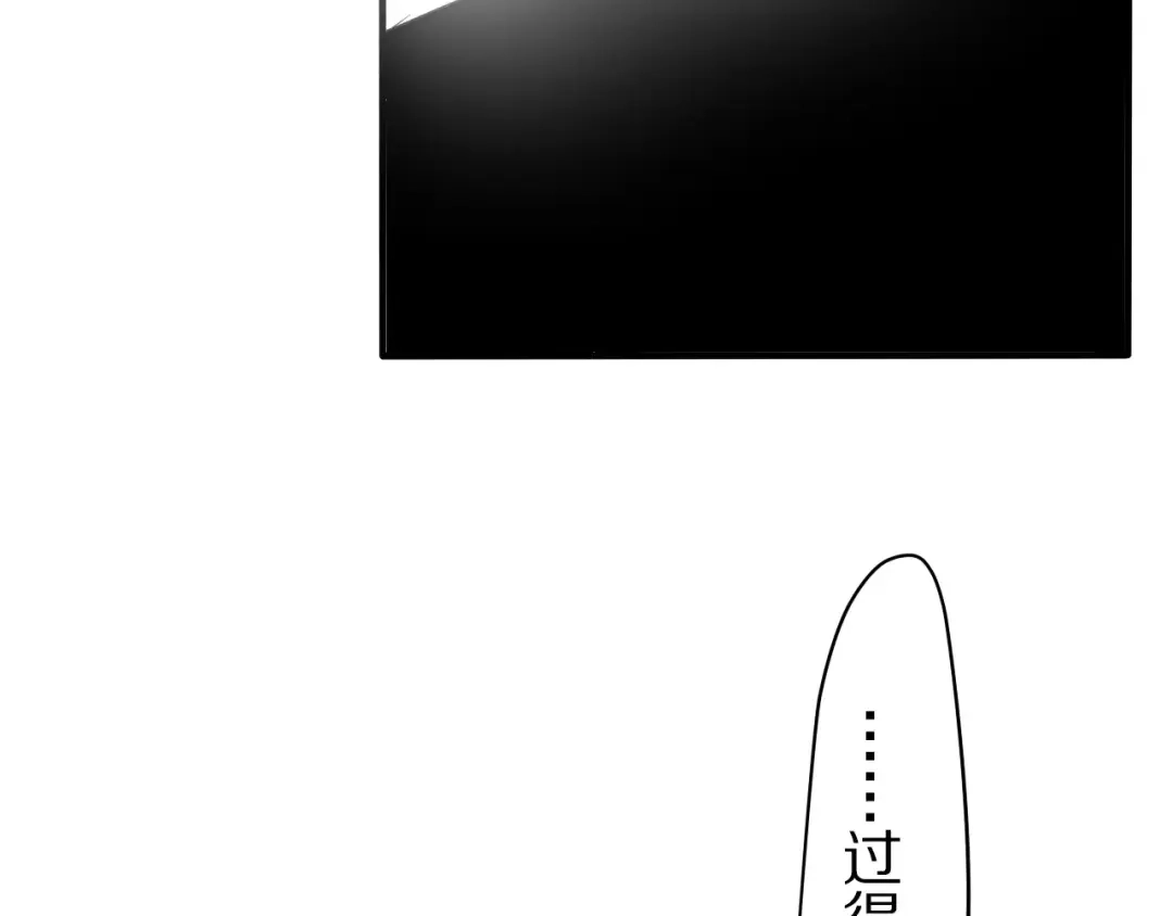 《六月的不期而遇-《六月的不可思议系列》》第12话 三角关系 第19页