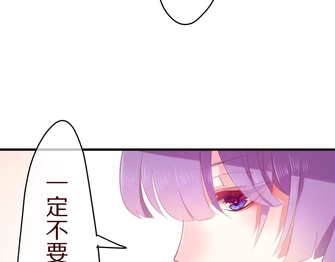 《六月的不期而遇-《六月的不可思议系列》》第12话 三角关系 第72页
