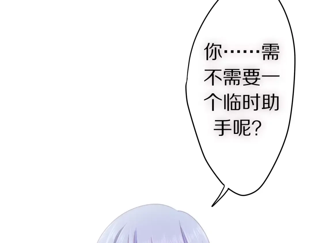 《六月的不期而遇-《六月的不可思议系列》》第12话 三角关系 第108页