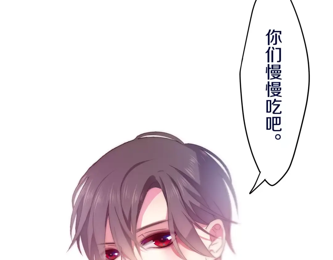 《六月的不期而遇-《六月的不可思议系列》》第12话 三角关系 第82页