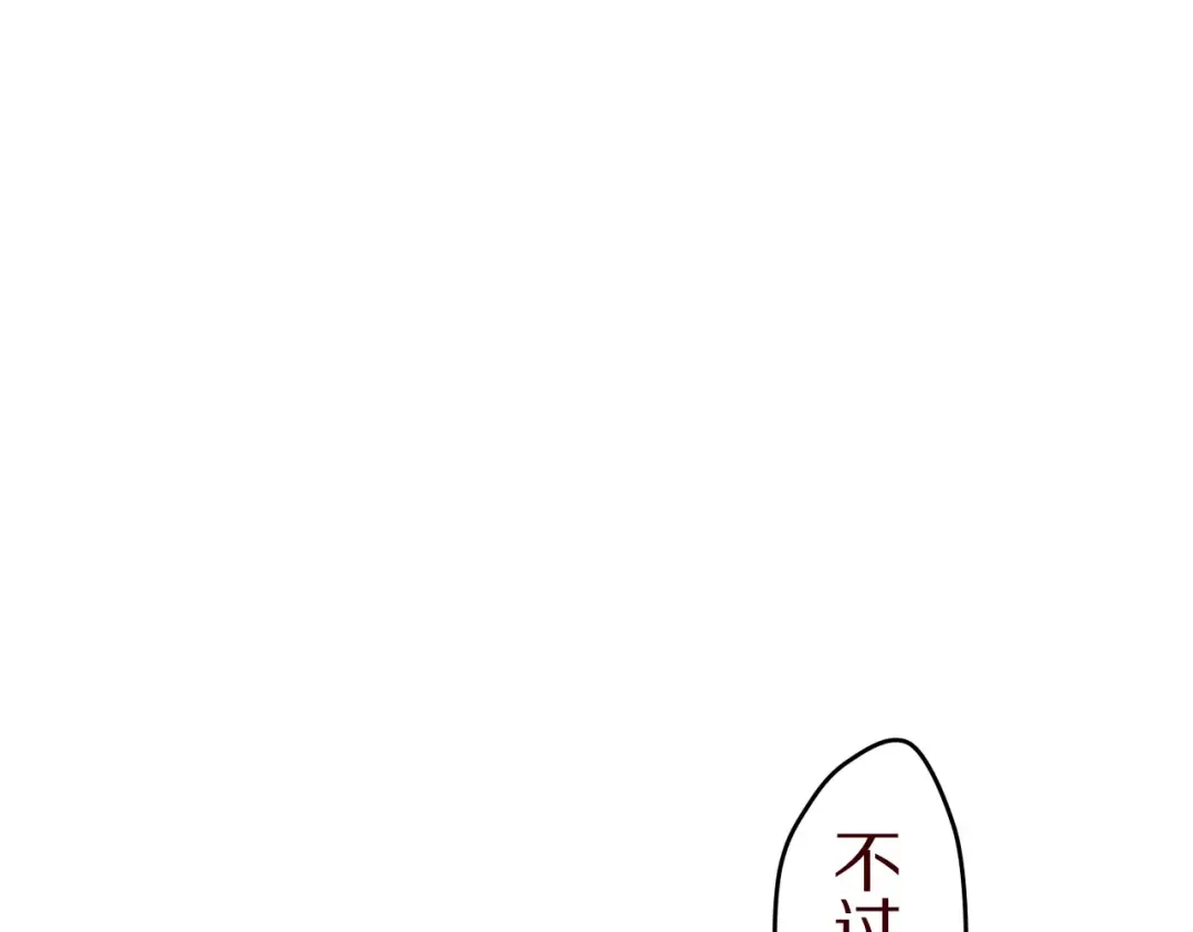 《六月的不期而遇-《六月的不可思议系列》》第12话 三角关系 第70页