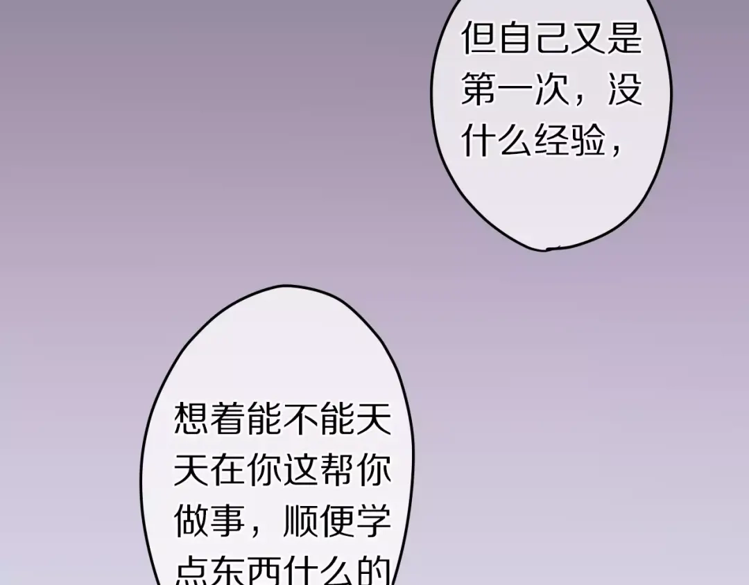 《六月的不期而遇-《六月的不可思议系列》》第12话 三角关系 第103页