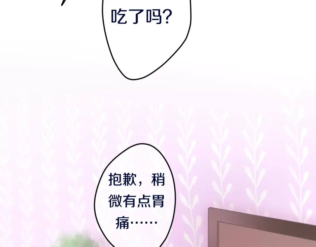 《六月的不期而遇-《六月的不可思议系列》》第12话 三角关系 第85页