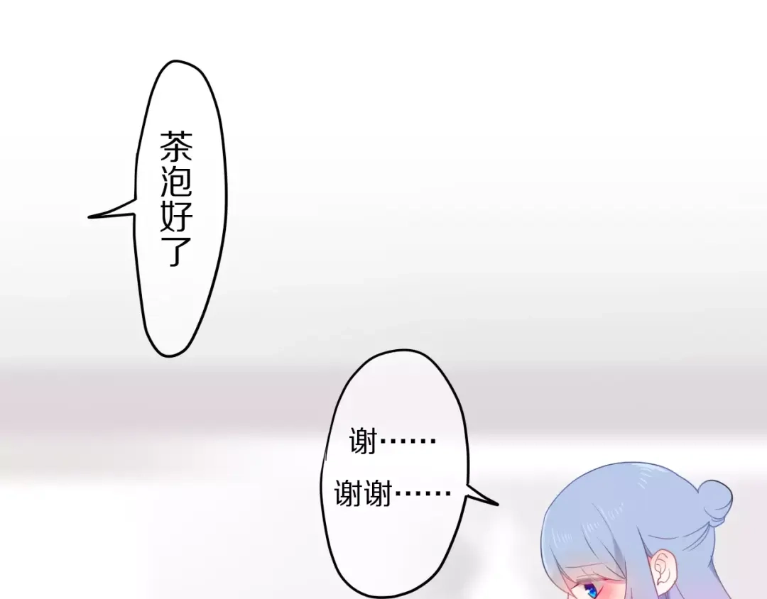 《六月的不期而遇-《六月的不可思议系列》》第12话 三角关系 第14页